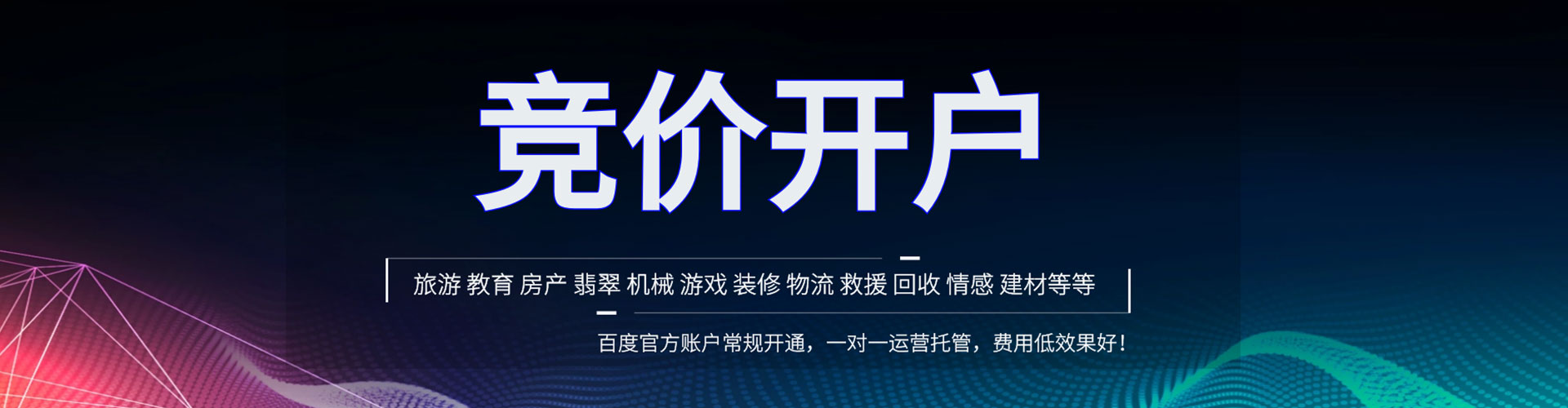 邯山百度推广代理